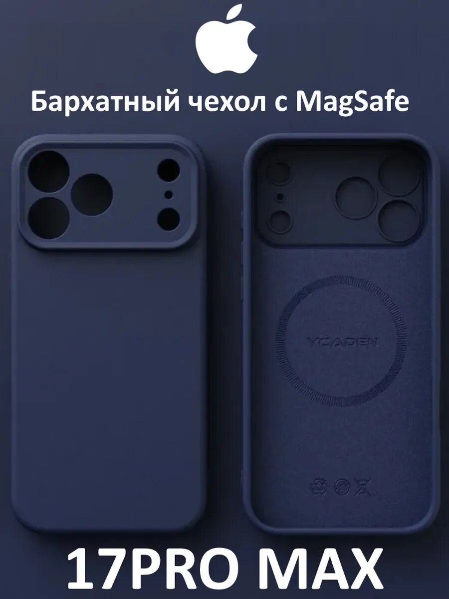 Бархатный чехол iPhone 17PROMAX MagSafe Темно-синий