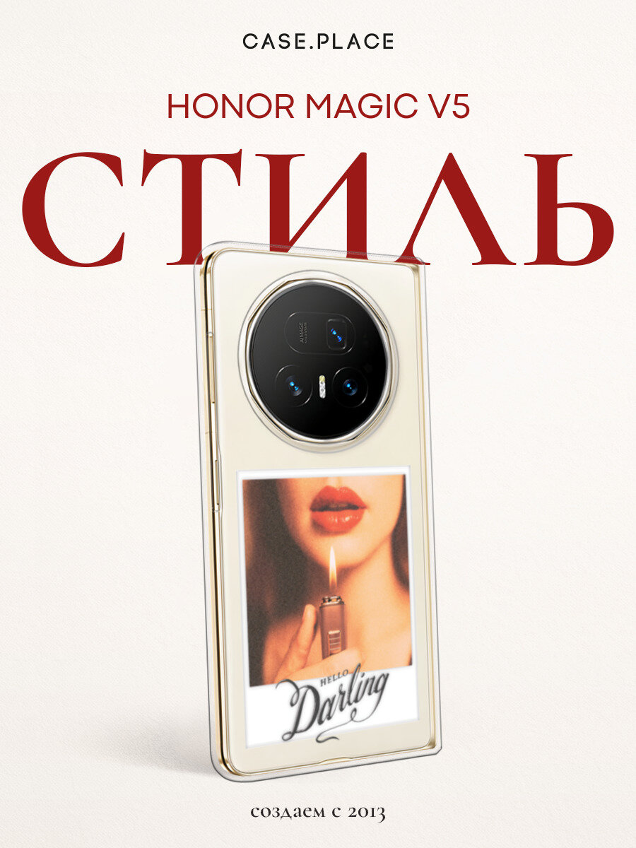Силиконовый чехол на Honor Magic V5 / Хонор Мэджик V5 с принтом Hello Darling