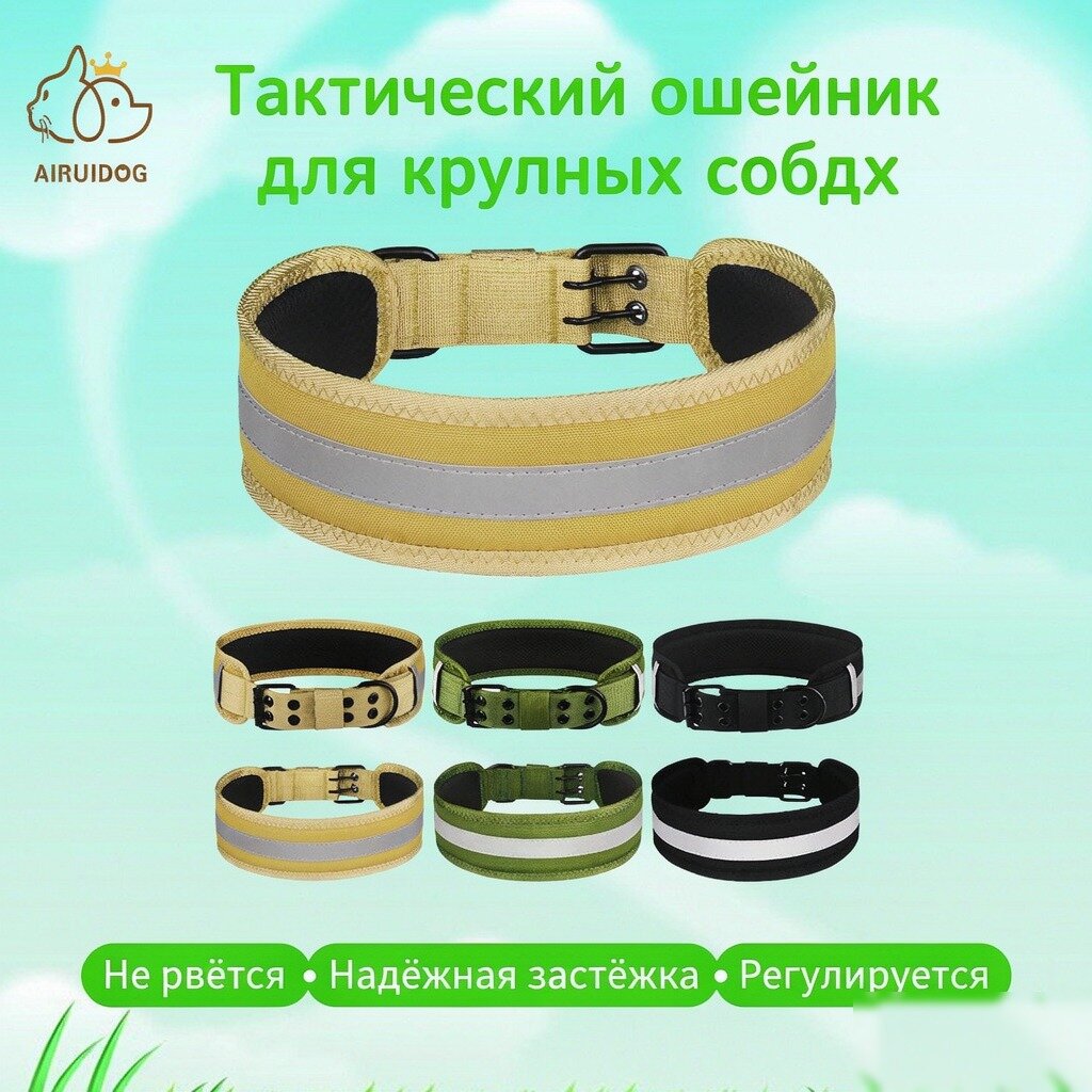 Ошейник для собак, полевой зеленый регулируемый тактический, для очень крупных собак - охотничий ошейник для прогулок на открытом