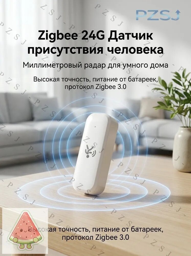 Датчик присутствия 24 ГГц ZigBee 3.0, новинка, совместим с Алисой