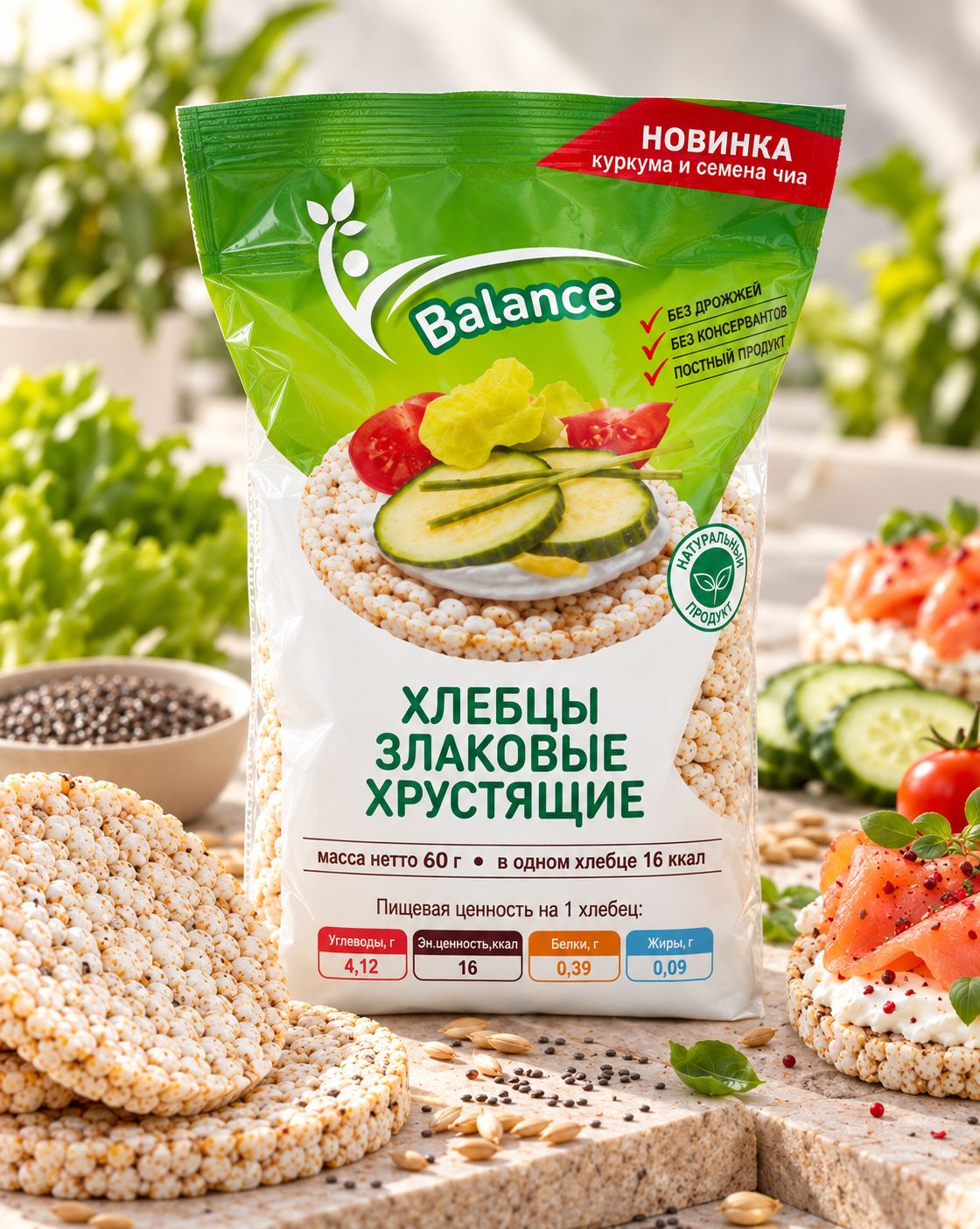 Хлебцы злаковые, 60 г
