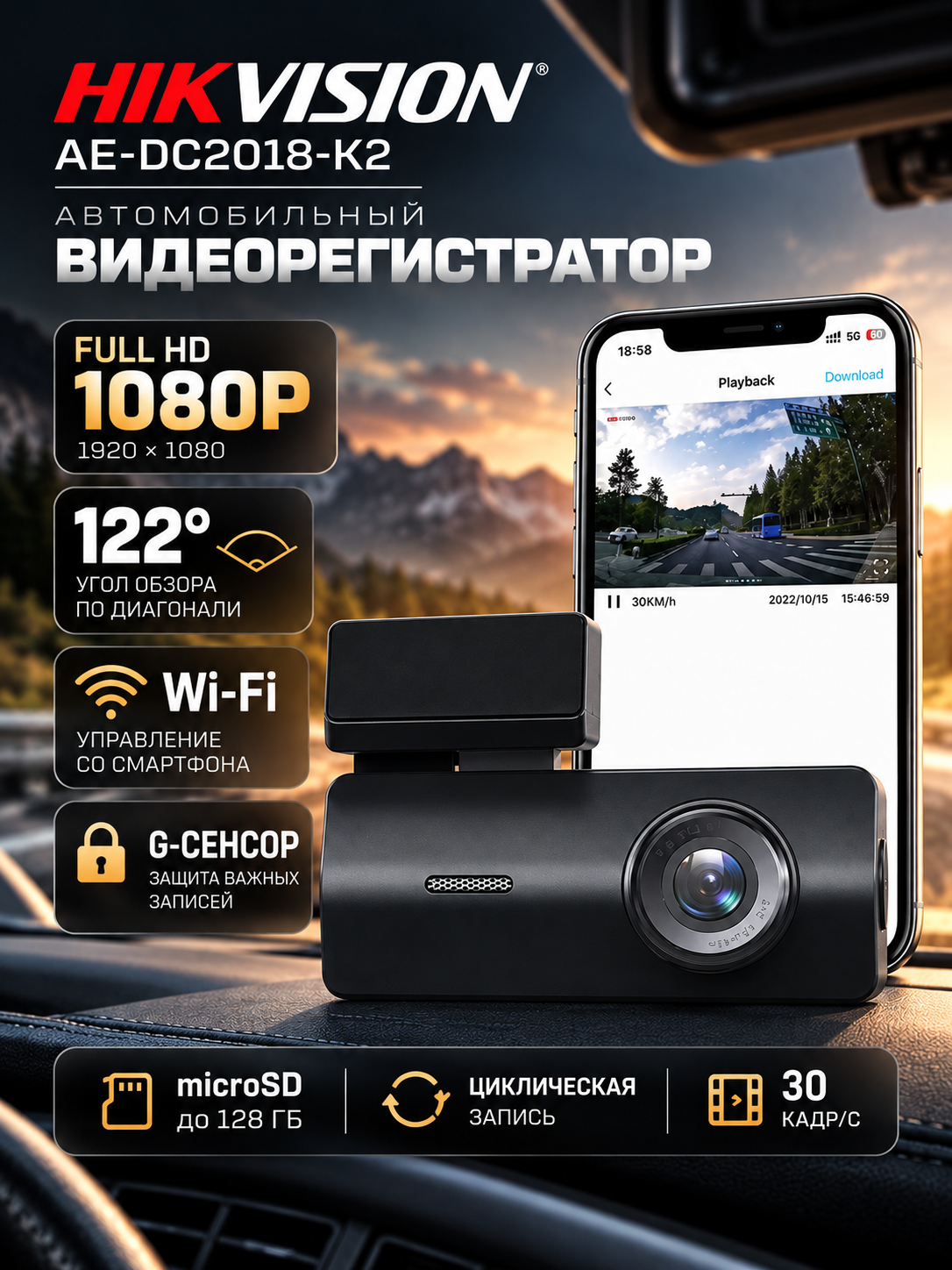 Видеорегистратор автомобильный Hikvision AE-DC2018-K2, 1080p, Wi-Fi