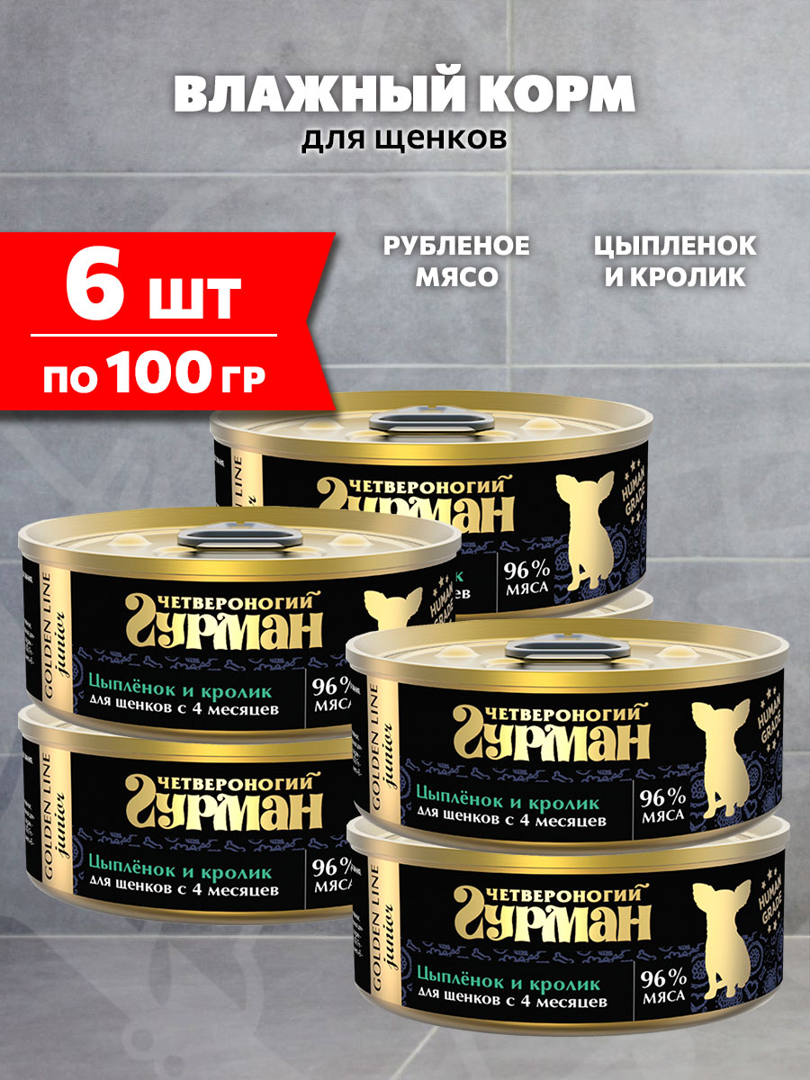 Корм влажный Четвероногий Гурман Golden Line для щенков, цыпленок и кролик в желе, 100 г 6 шт