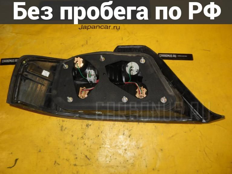 Фара Задняя (Фонарь Стоп) Право с пробегом Honda Saber UA5