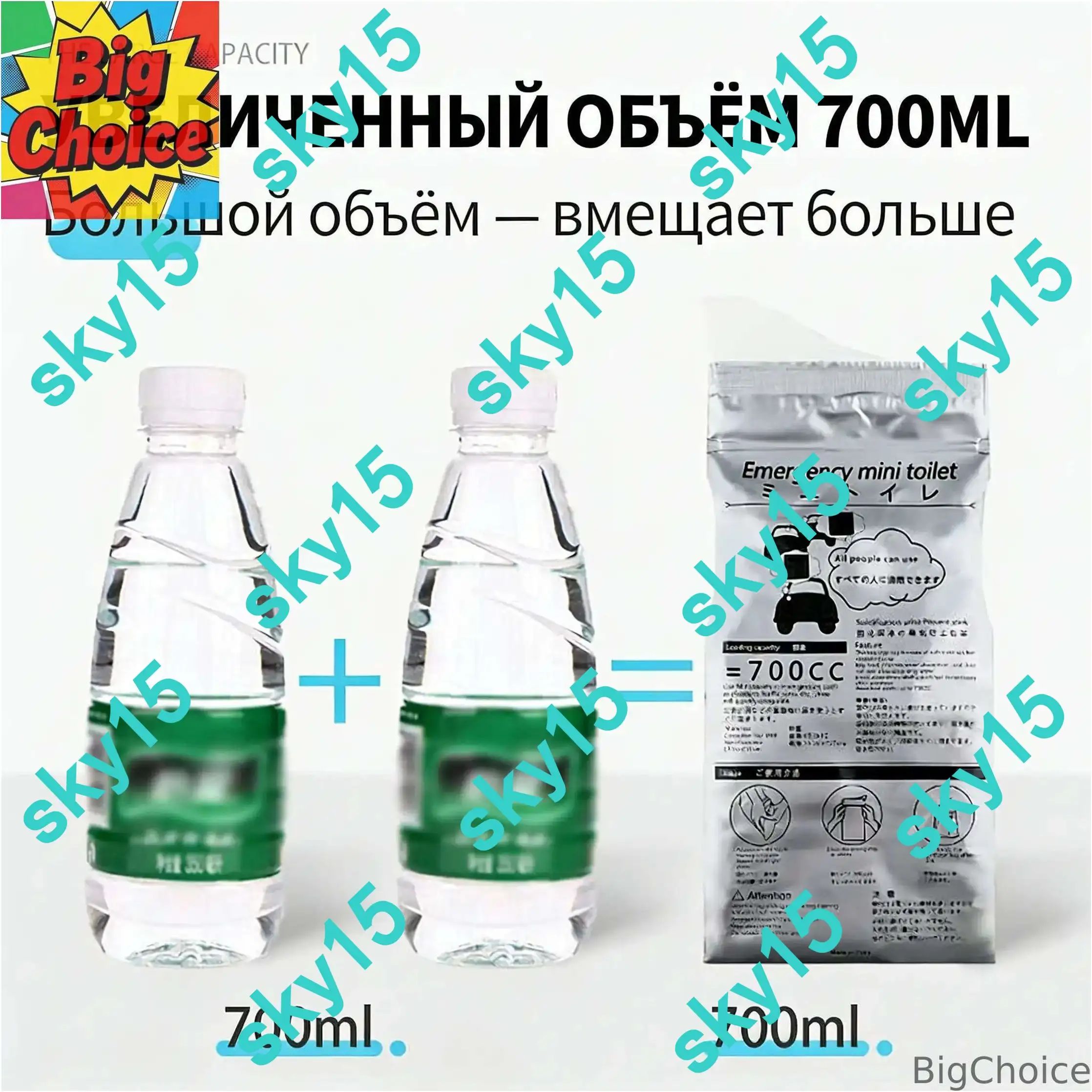 BigChoice Автомобильный дорожный туалет-писсуар с абсорбентом 700 мл для мужчин в пути