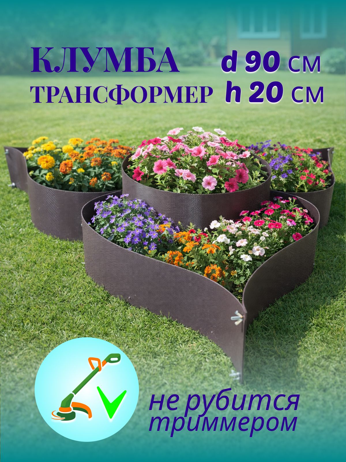 МиксГарден Клумба 0.9х0.9 м 1 шт