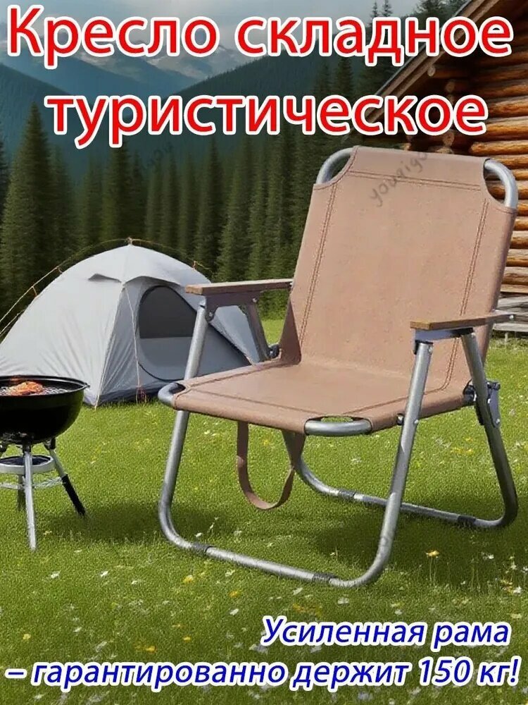 Стул складной туристический52*41*66_J см, складной стул для кемпинга, рыбалки и пикника с упругим тканевым сиденьем