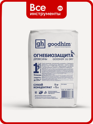 Изображение товара Огнебиозащита Goodhim высшей группы, сухой концентрат, 1G DRY, 15 кг, мешок 98731, деревянный, синий