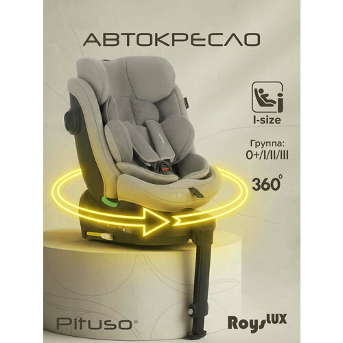 фото Детское автокресло гр. 0/1/2/3 (0-36 кг) pituso roys pro roys lux i-size, truffel/трюфель, с isofix и опорной ногой
