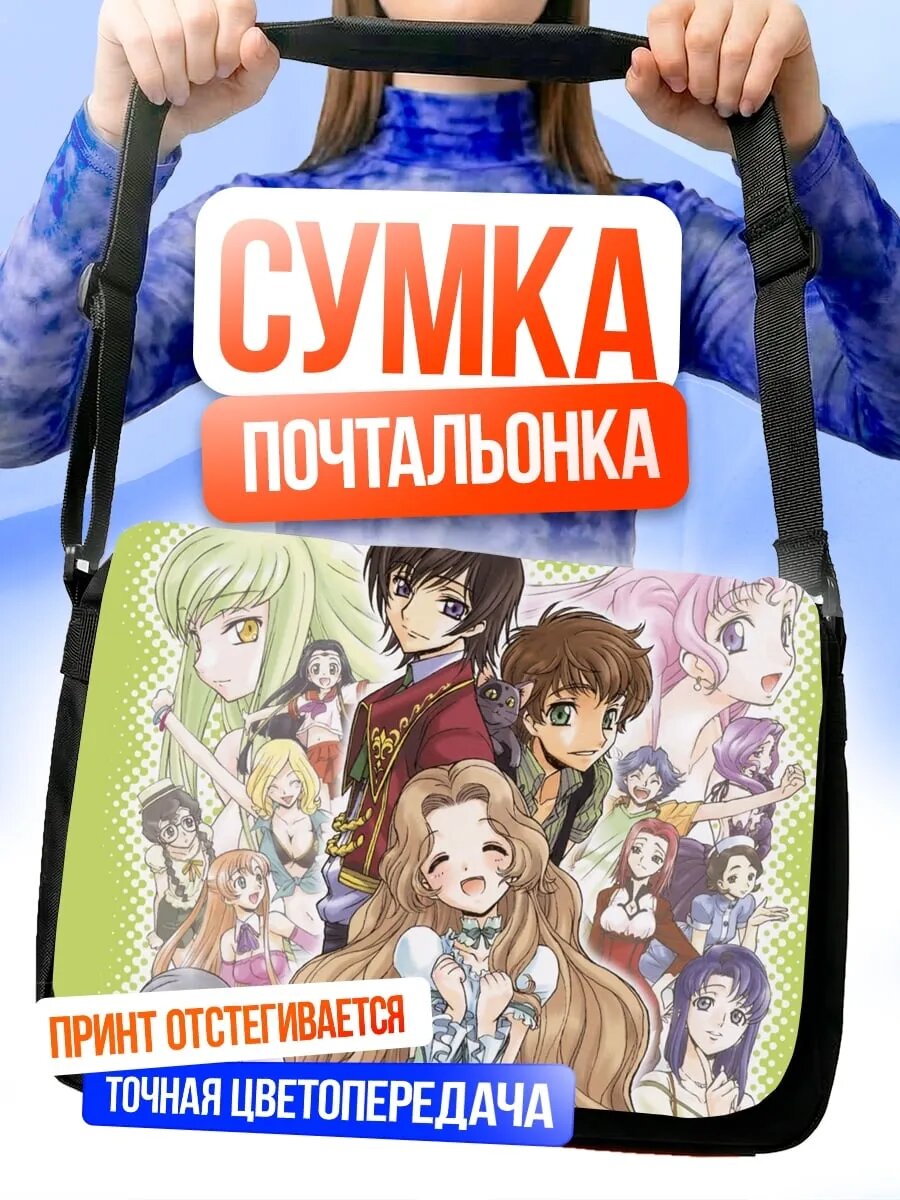 Сумка кросс-боди