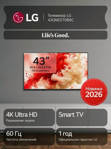 Изображение товара Телевизор LG 43QNED70B6C, 43", Smart TV, 4K UltraHD, 60 Гц, QNED, Wi-Fi , Bluetooth, черный