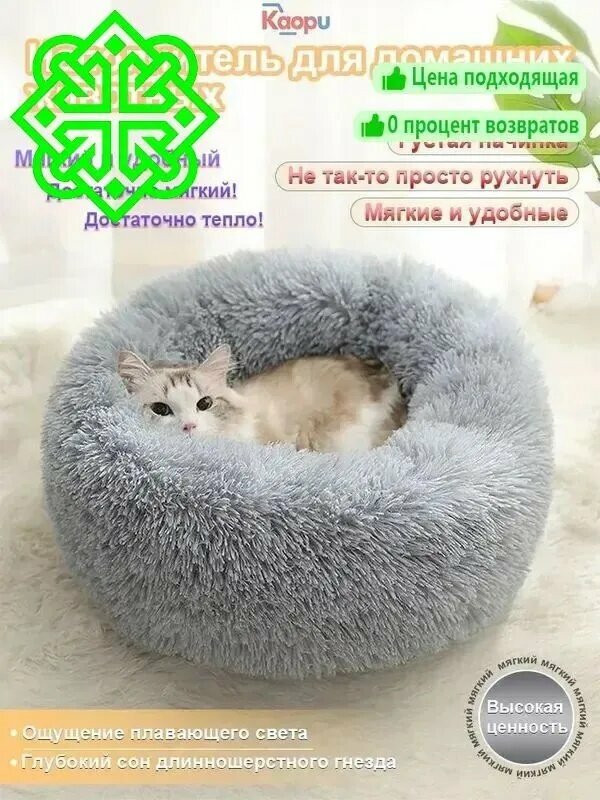 Лежанка экомех премиум, подстилка для кошек и собак мелких и средних пород с мехом, лежак для животных с бортиками, матрасик 40 см