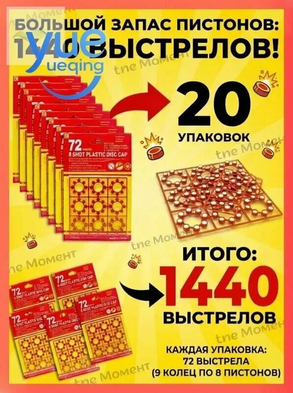Аксессуары для игрушечного оружия