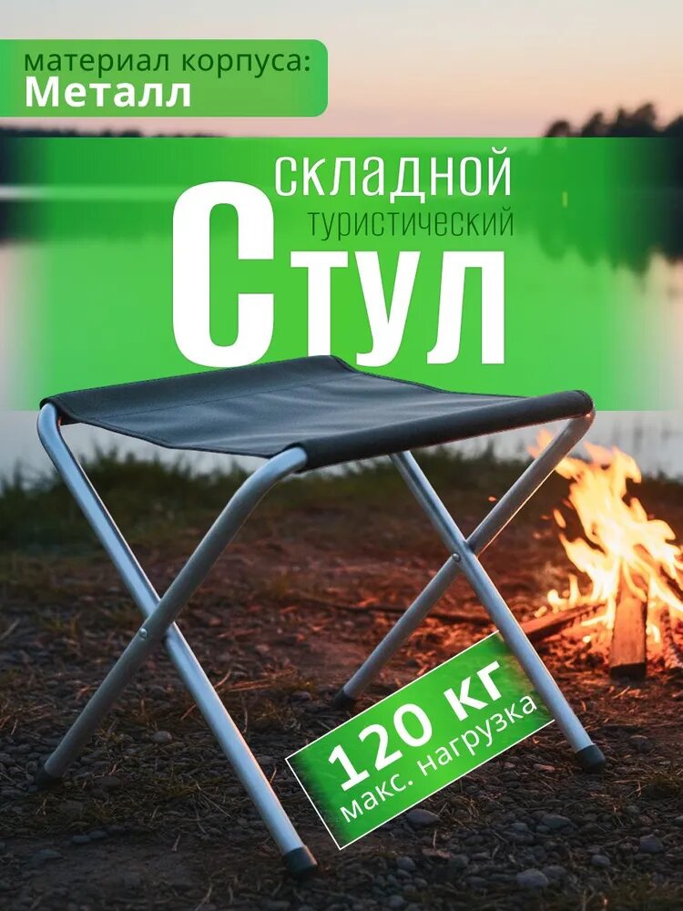 Кресло для рыбалки44х34х2,5 см