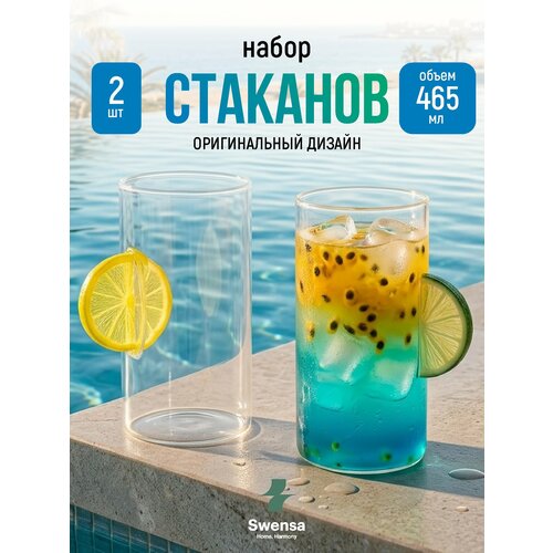 фото Стаканы стеклянные swensa набор 2 штуки 465 мл. с долькой лайма и лимона