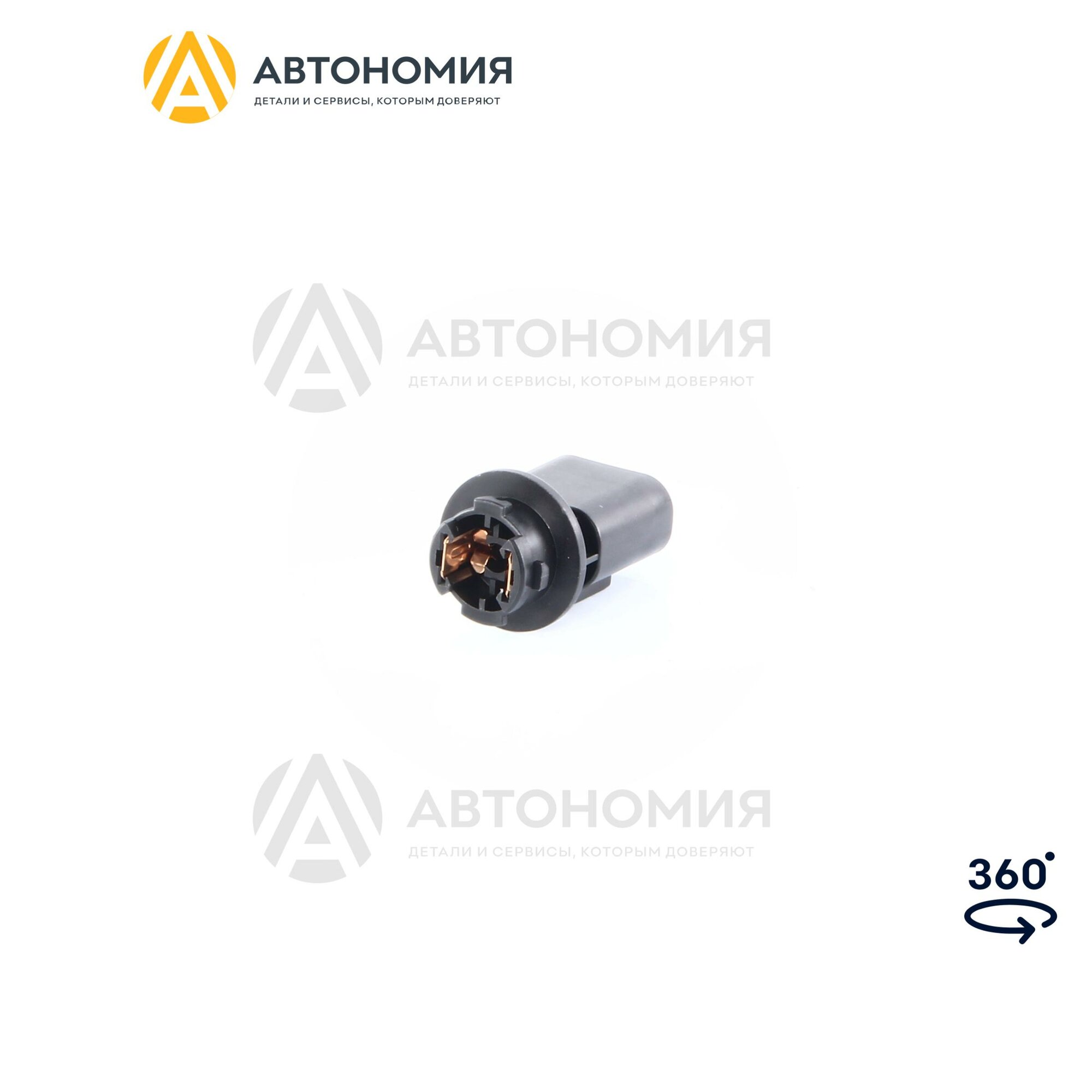 Патрон лампы фары Hyundai/KIA 92730-H5000