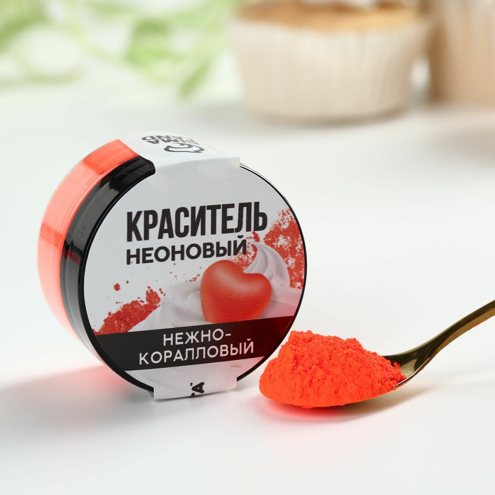 Краситель пищевой кандурин, неоновый водорастворимый коралловый 5 г