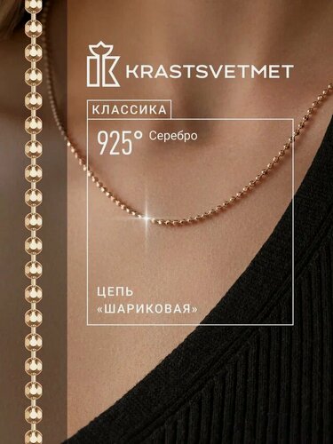 Изображение товара Цепь серебро, 925 проба, золочение