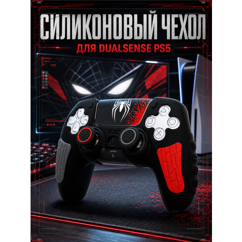 фото Чехол для джойстика ps5 / силиконовый чехол для геймпада пс5 / накладки для dualsense geekshare