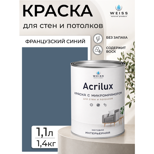 фото Краска интерьерная, для стен и потолков, моющаяся, матовая, 1.1л weiss