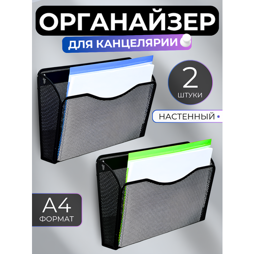 фото Органайзеры, металлические, черные, для бумаг, комплект 2 шт canbi