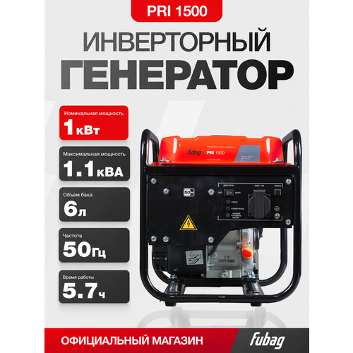 фото Генератор бензиновый инверторный fubag pri 1500 1 квт для дачи и дома ручной запуск