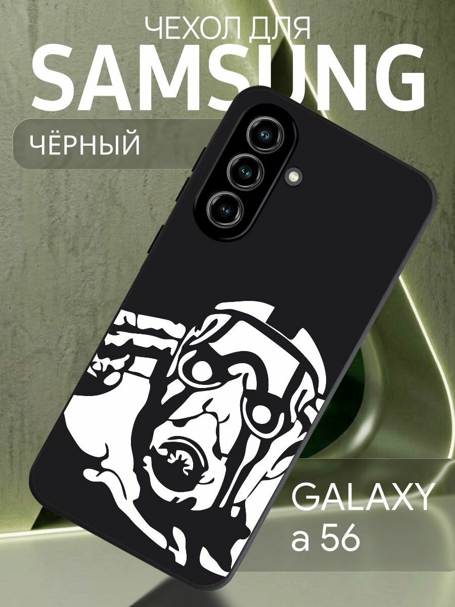 Чехол на Samsung Galaxy A56 Borderlands 2 - Псих
