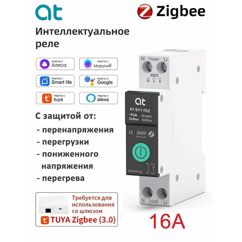 фото Смарт выключатель 16а tuya zigbee, с монитором энергии, чёрный tongou