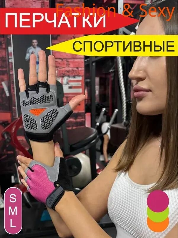 Перчатки для фитнеса, легкой атлетики, размер: M