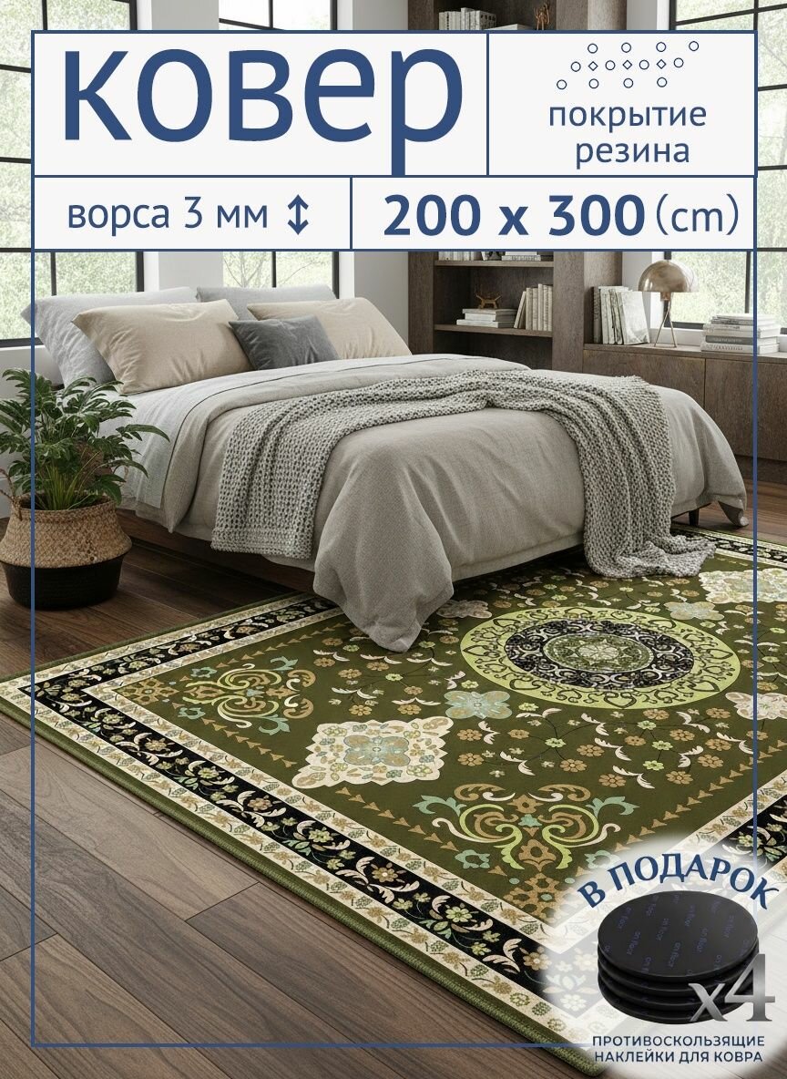 Tata Ковер безворсовый 200x300 см 3 мм восточный бежевый, черный