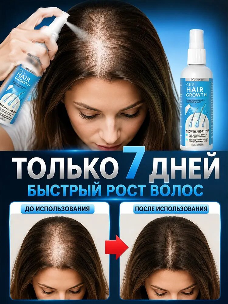 POZOAMIS-B154 Масло для волос, 30 мл
