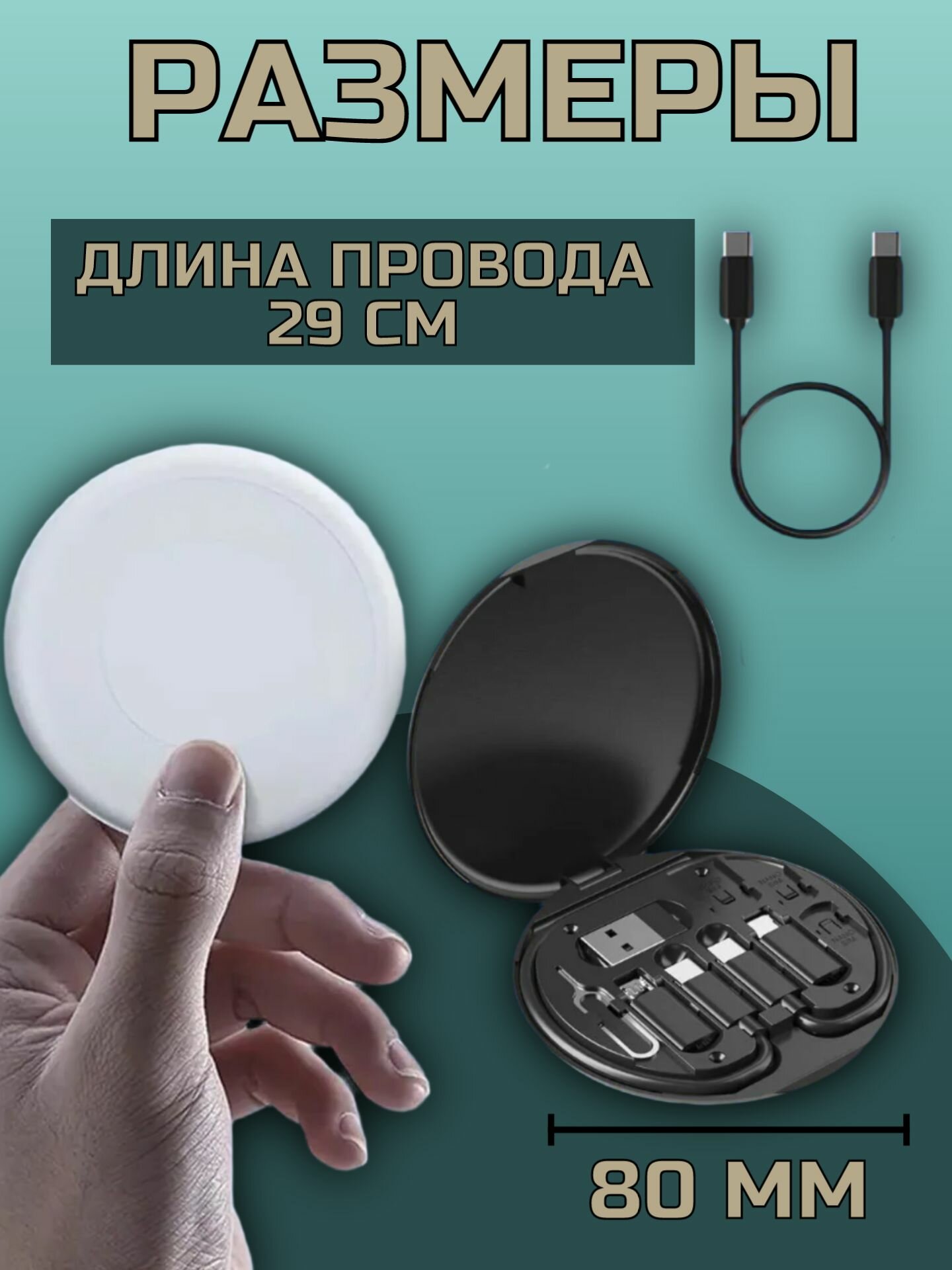 Набор переходников для зарядкиUSB, Type-C, MicroUSB, Lightning в кейсе, кабель-адаптер для мобильных устройств