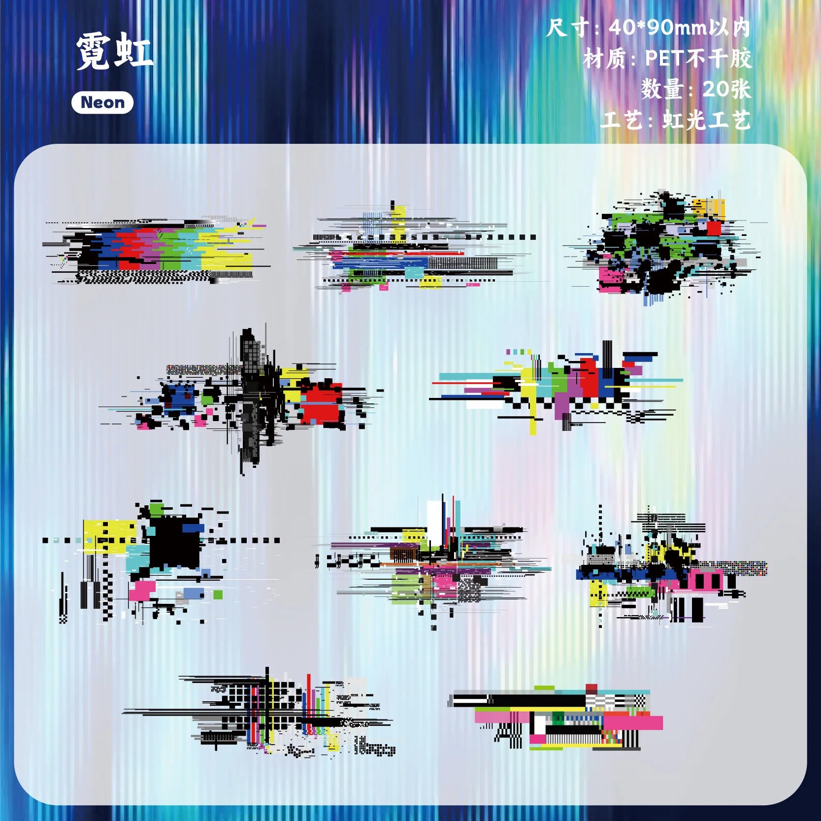 Наклейки TouchFIVE "Космический шум", 20 шт, ПЭТ, Цвет: B