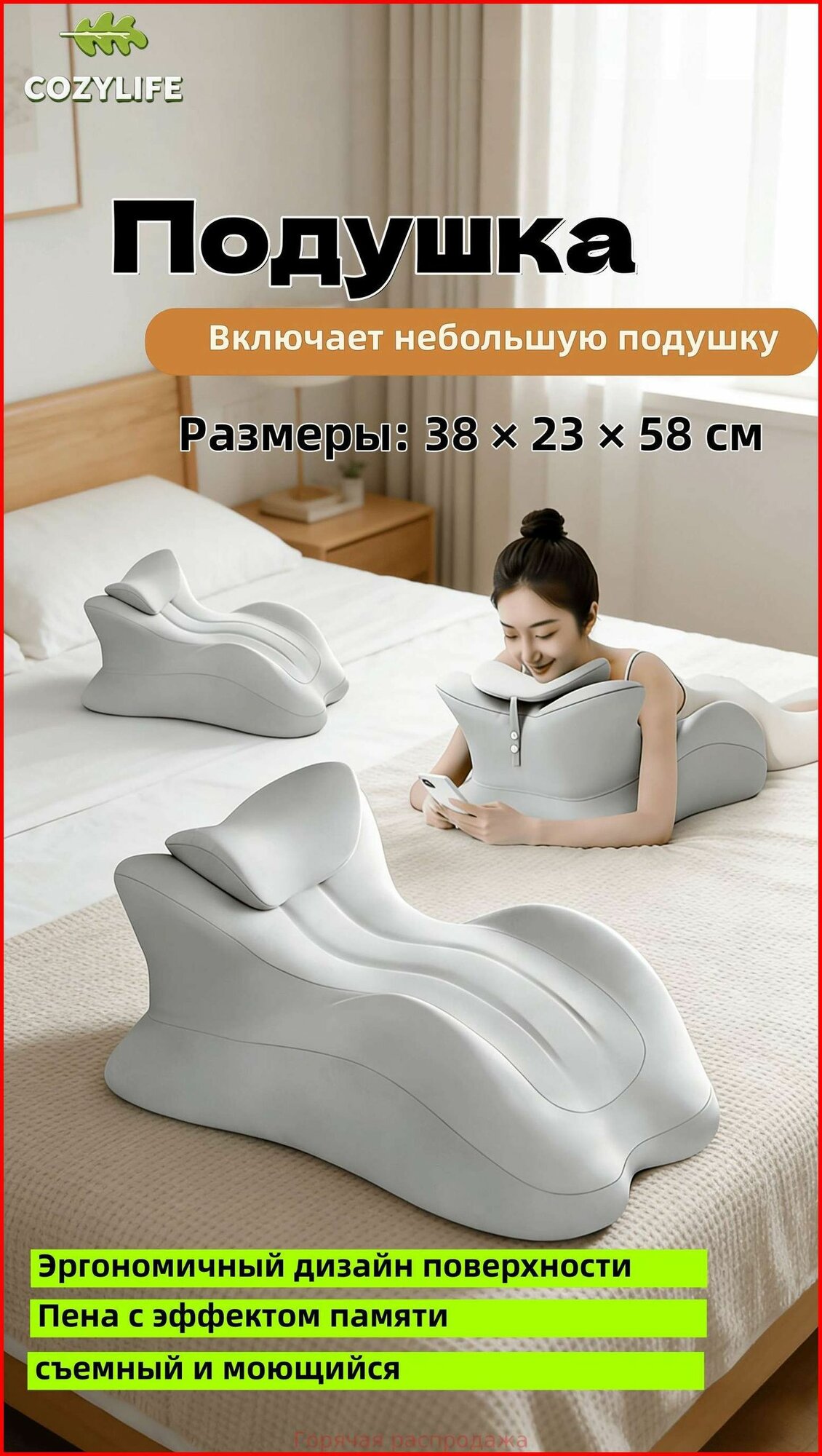 Подушка для беременных и кормящих 38x58 см 1 шт меморикс Жесткая жесткость гипоаллергенная, массажная