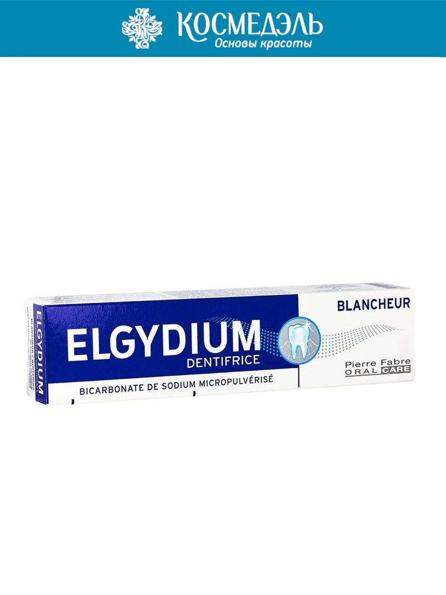 Elgydium Отбеливающая зубная паста без фтора, 75 мл