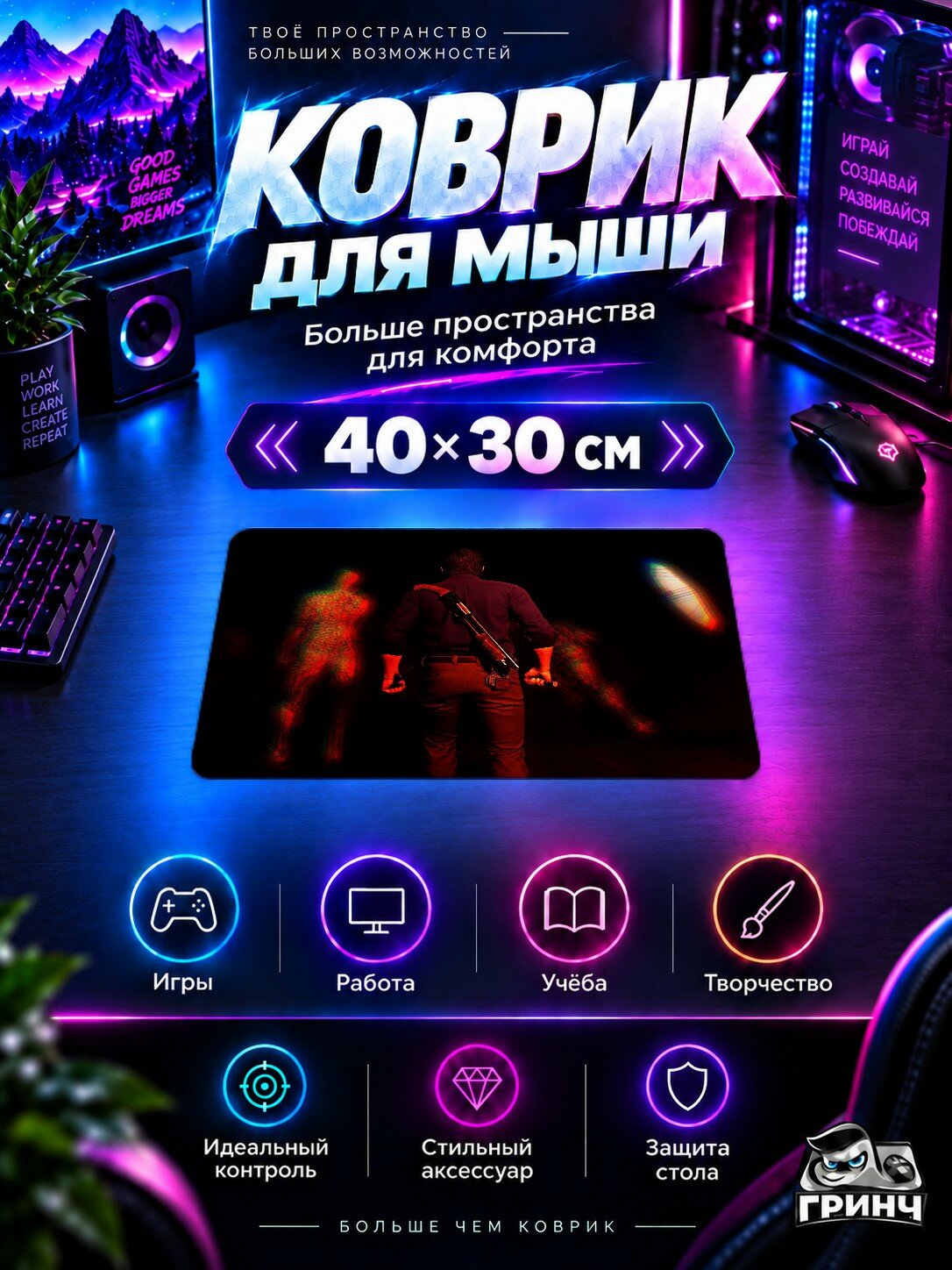 Игровой коврик для мыши The Evil Within / Зло внутри — The Evil Within 2 40х30 см L