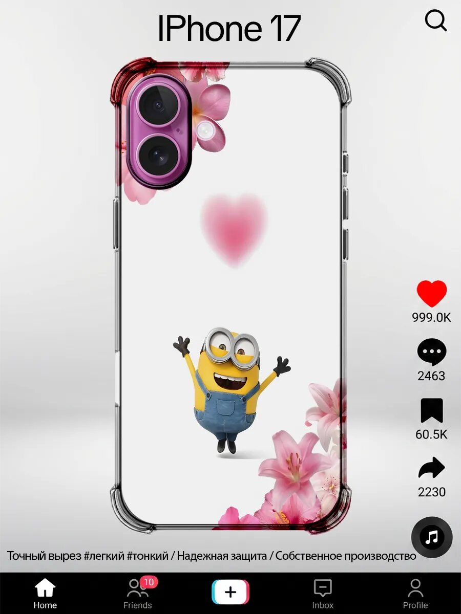 Чехол на iPhone 17 миньон в цветах