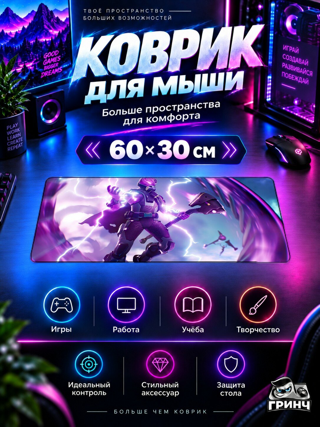Игровой коврик для мыши 60×30 см — Fortnite / Фортнайт — Tempest Fortnite