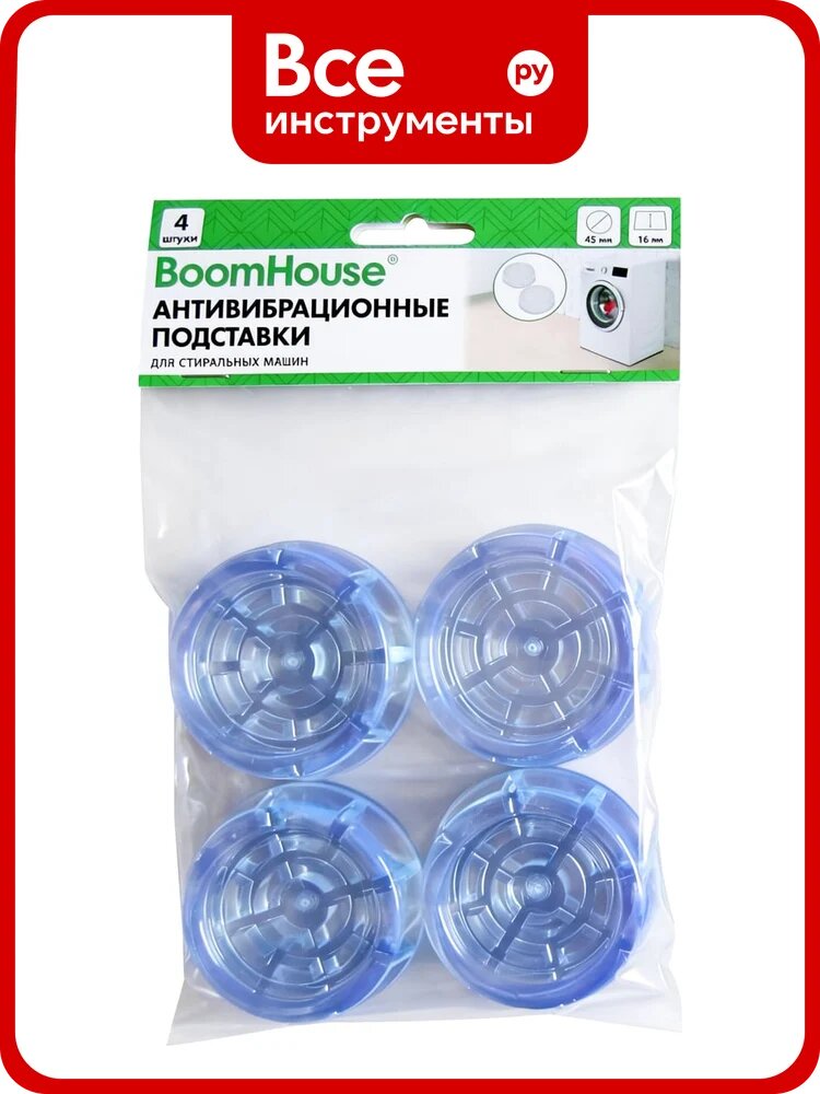 Антивибрационные подставки для стиральных машин BoomHouse комплект 4 шт, , 701851