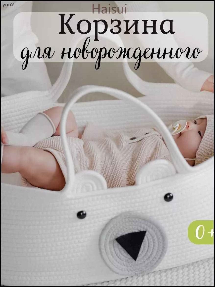 Кроватка для новорожденного плетеная корзина