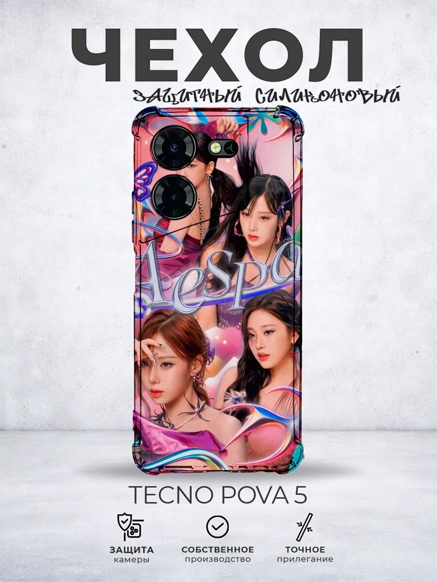 Чехол на Tecno Pova 5 Aespa Эспа