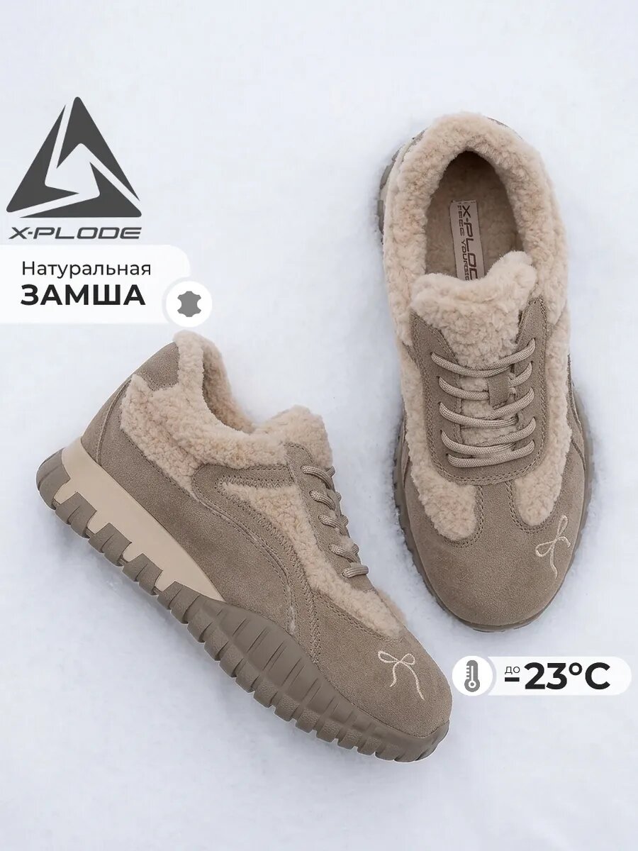 Кроссовки