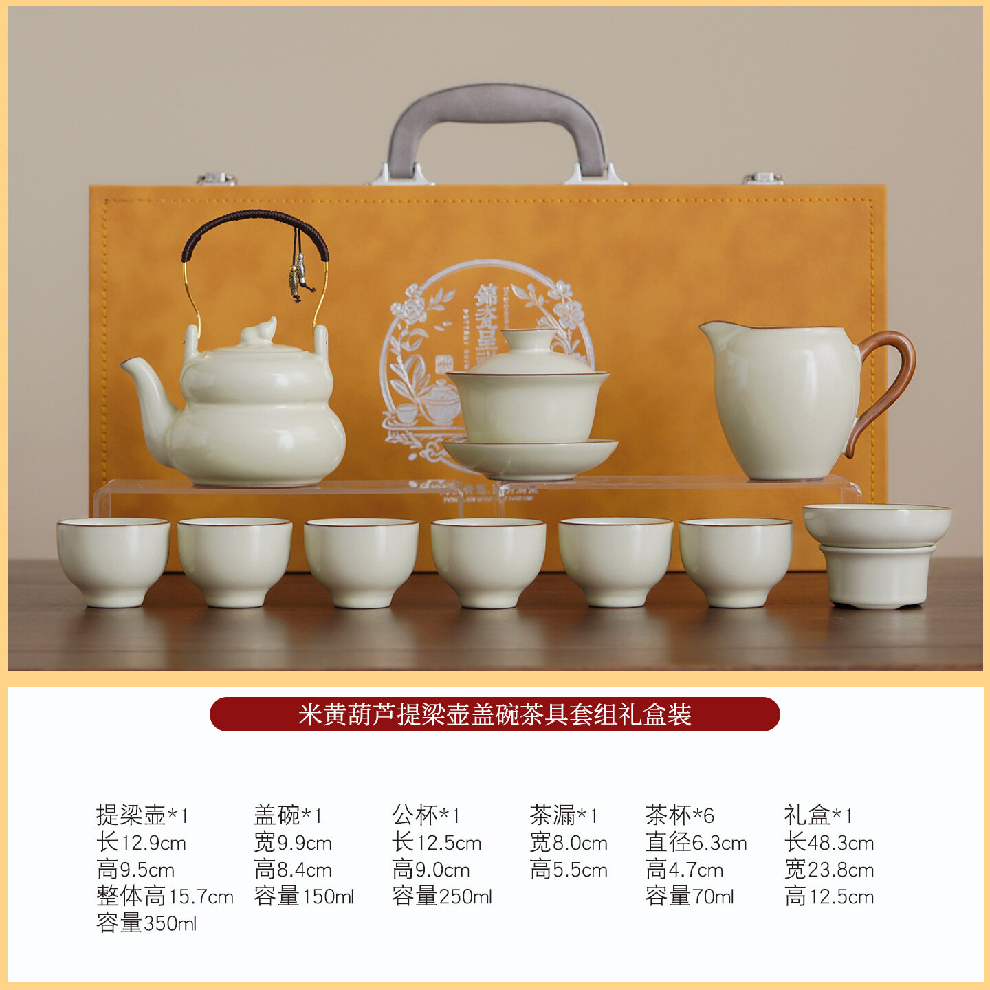 Чайный сервиз Ru ware из бежевой керамики в стиле «Кунг-фу», полный комплект, включающий чайник, гайвань, чашку для чая, чайник в форме тыквы с ручкой и подарочную коробку для чашки