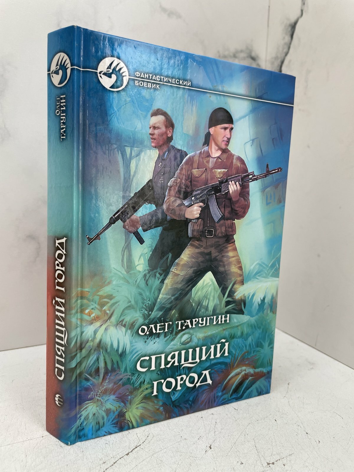 Спящий Город. Олег Таругин