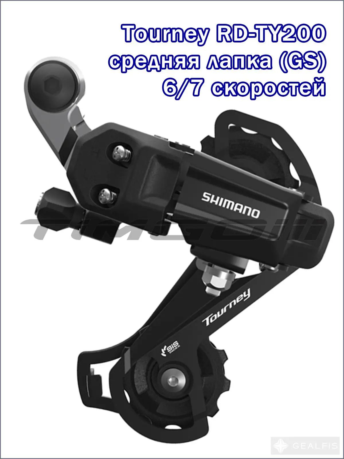 Задний переключатель скоростей Shimano для велосипеда, переключатель передач, запчасть трансмиссии для горного