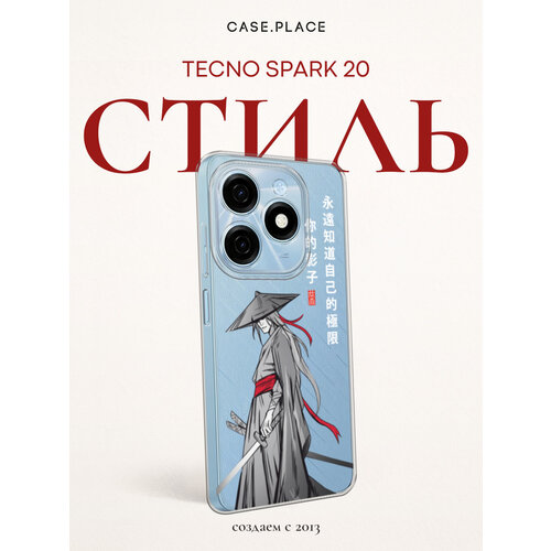 фото Чехол на tecno spark 20 / текно спарк 20 с принтом самурай в стиле аниме, прозрачный bright case