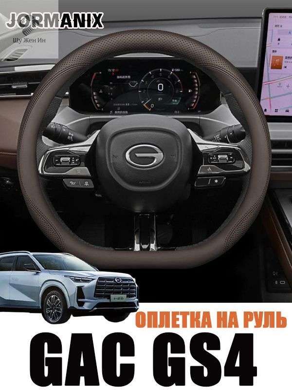 Оплетка на руль, диаметр 28 см, 1 шт.