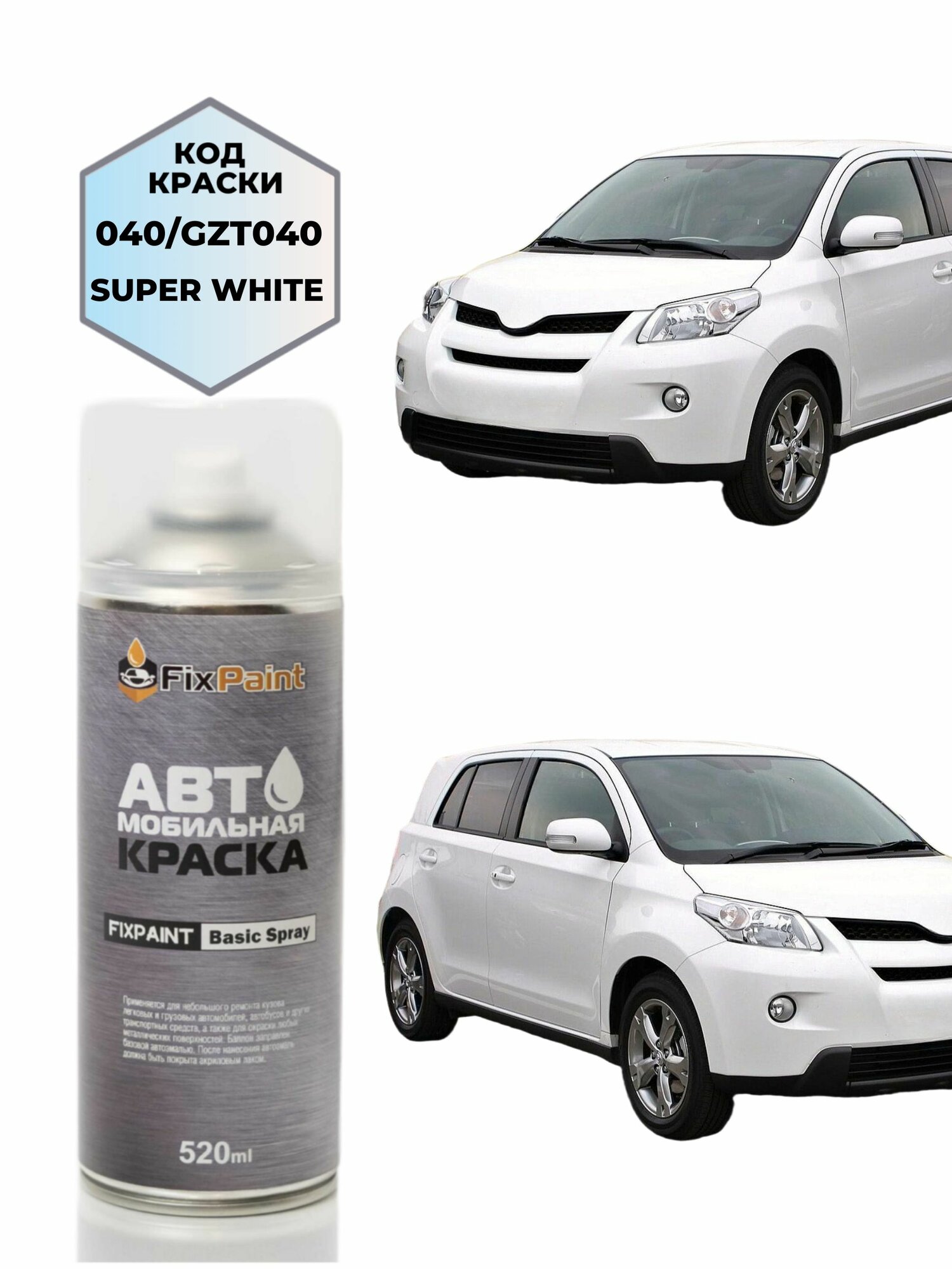 Краска TOYOTA URBAN CRUISER, код .040, SUPER WHITE, автомобильная эмаль FixPaint Spray в аэрозольном баллончике 520 мл