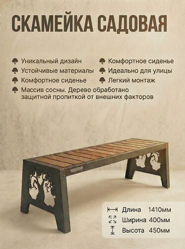 Изображение товара Скамейка FEROOM GROUP, черно-серая, металл, дерево, разборная
