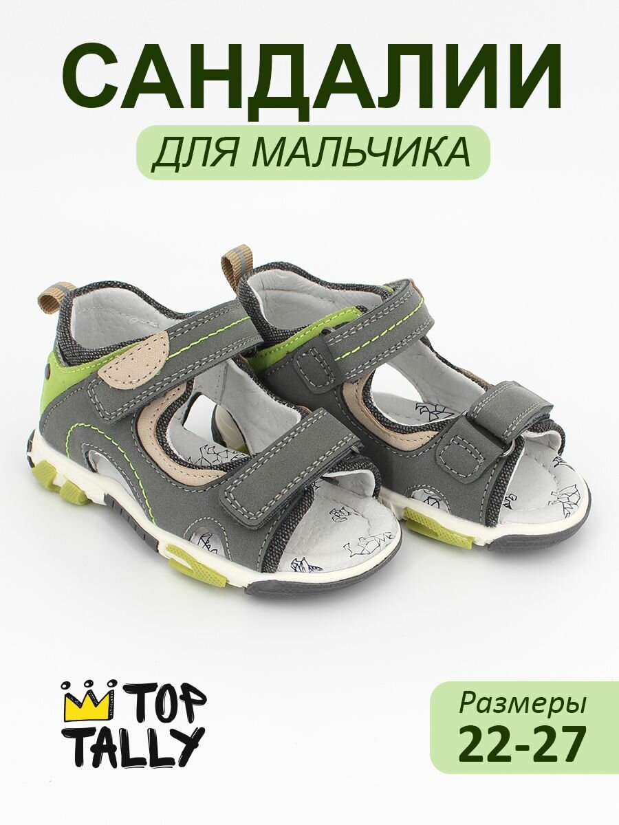 Сандалии